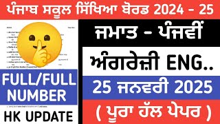 PSEB 5th class English pre board paper 2025 / Full solved/ 25 january/ 5th class English paper 2025