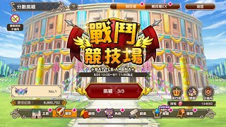 【美好世界FD】女王魔像(光) 開局第一！老隊伍最後一戰，米米打2下14萬😏  699萬