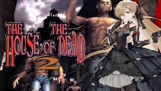 The House of the Dead 2 - Full Game