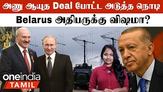 Russia-வை பார்த்து India போட்ட Plan...China தான் குறி! | ISRO Happy News |Turkey-ல் மீண்டும் Erdogan