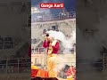 ganga aarti varanasi ghat kashi shorts gangaaarti varanasi kashi omnamahshivaya teluguvlogs