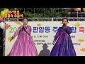 제목 경기민요 김흥숙회장 u0026오순석샘