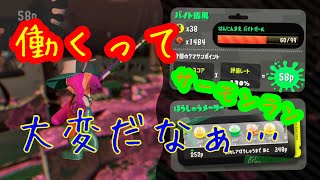 【サーモンラン】シェケナダムでバイトしてみた【スプラトゥーン2 】【実況】