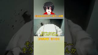 廊下で出会った不審者と立〇バックをしてしまうBN山田【夜間警備】(ﾌﾞﾗｯｸﾅｲﾄ山田 切り抜きChはいおけ)  #shorts  #ゲーム実況 #ホラゲー