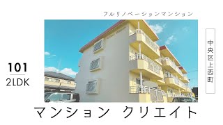 【ペールブルーのアクセントクロス】マンションクリエイト　101号室