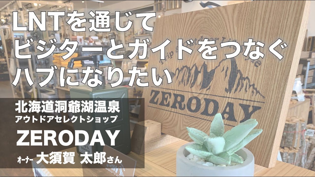 Zeroday Youtube
