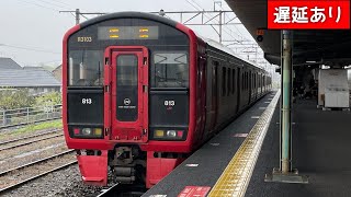 【左側車窓】普通(ﾜﾝﾏﾝ)佐伯行4649M 大分〜鶴崎【春•雨天】