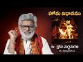 homa vidhanamu part 1 dr. krovi parthasarathi