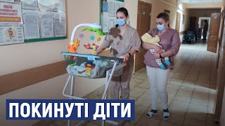 У пологових будинках Кіропивницького доглядають за двома покинутими дітьми