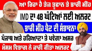 ਅੱਜ ਦੇ ਮੁਖ ਅਪਡੇਟ | 7 Feb 2025 | Govt Schemes | Punjab Govt Jobs Update | Budhapa Pension | SR Alert