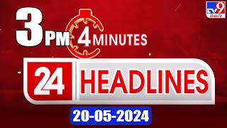 4 Minutes 24 Headlines | 3PM | 20-05-2024 - TV9