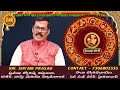 kumbha rasi phalalu 2025 telugu kumbha rasi phalalu february 2025 aquarius horoscope sreekaram