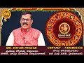 kumbha rasi phalalu 2025 telugu kumbha rasi phalalu february 2025 aquarius horoscope sreekaram