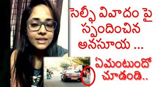 Anchor Anasuya on phone incident After and before incident