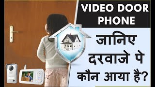 video door phone system | Panasonic  VL-SVN511SX | Bharat Jain