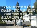 宜蘭奧利多旅遊1080221屏東小芳親友賀歲迎春 宜蘭太平山翠峰湖蹦蹦車懷舊之旅