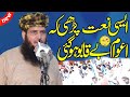 Sweet Voice | Naat Sharif By Molana Manzoor Ahmed | Abaid CD Center 03227394191