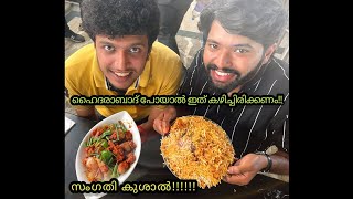 Must Try Biriyani in Hyderabad | Malayalam Biriyani Review | Bawarchi Biriyani Hyderabad