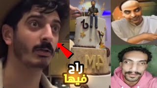 بمناسبة وصوله 4M | احتفال شاكر وسعدني وملاحي وانوفة