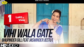 Bhupinder Gill Feat Jaswinder Jeetu || Vihi Wala Gate  || New Punjabi Song 2017|| Anand Music