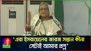 আরে বেটা তোর যদি সাহস থাকে দেশে ফিরে আয়, তারেক রহমানের উদ্দেশে প্রধানমন্ত্রী | Sheikh Hasina