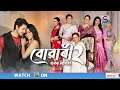 buwari 2 episode 17 spondon tv