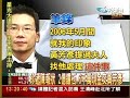 珍：2億鑽石、6千萬現金交黃芳彥