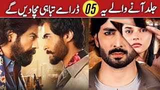 Top 05 Pakistani Upcoming Dramas 2024 | Geo TV Upcoming Dramas