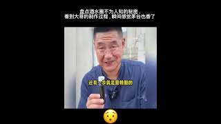 盘点##酒水圈##不为人知的##秘密