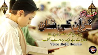 Shan Hafiz Quran | New Nazam 2020 HD | Hafiz Muhammad Huzaifa | Best Collection