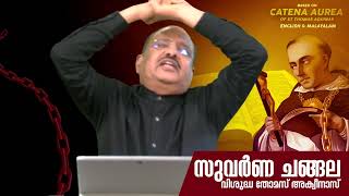 062- സുവർണചങ്ങല II with text II വി. മത്തായി 2 : 10-11