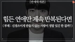 서로 신경쓰이게 하지 않는 연애가 정말 가능한 걸까?