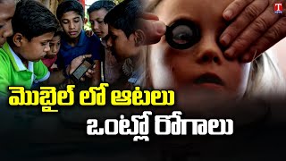 Special Focus On Teenage Cell Phone Addiction | Mobile Addiction Effects in children | T News