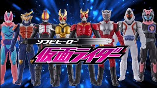 【仮面ライダーリバイス】ソフビヒーロー 仮面ライダーリバイス＆レジェンド仮面ライダーkamenriderrevice candytoy