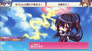 【びびび】【ハイスクールD×D HERO】副部長は温厚、時々ドS【姫島朱乃】