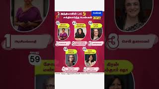 Top-5 இந்தியாவின் சக்தி வாய்ந்த பெண்கள் 2022