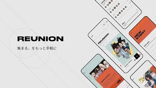 幹事代行アプリREUNION（リユニオン）サービス紹介動画