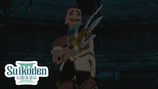 [Boss] Guillaume - Suikoden 3