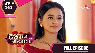 Ishq Mein Marjawan S2 | इश्क़ में मरजावाँ | Episode 161 | 08 January 2021