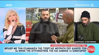 Γ' μέρος. Οι υποψίες και τα \