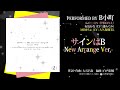 TVアニメ『【推しの子】』／B小町「STAR☆T☆RAIN」「サインはB」「HEART's♡KISS」New Arrange Ver.試聴映像