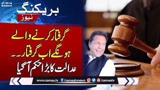 Arrest Warrants issued for IGP Islamabad | Good News For PTI | Breaking News