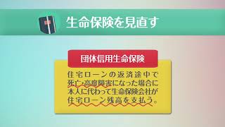 知っておくべき、初めての住宅ローン講座 【資金計画編】