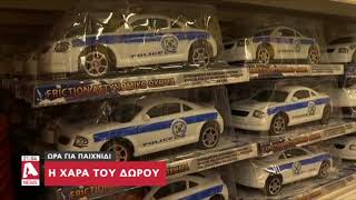 Τι να κάνετε αν το παιδί σας ζητά ακριβό δώρο ή που \