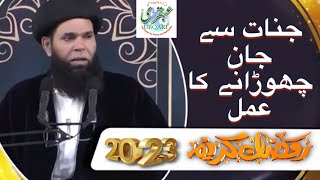 Jinaat Se Jan Chorana Ka Amal || sheik ul Wazaif || Ramadan Special #ubqari #ubqariwazaif #islamic