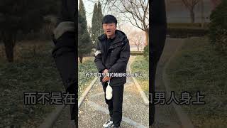 女人怎么才能做到不吃男人和爱情的苦呢，听听冬哥怎么说