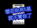 【夜王】crash fever 四帳號抽900w紀念保底池~抽好抽滿抽到。。。捨