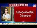 మరోసారి నోటీసులు ఇచ్చేందుకు వచ్చిన సిట్ tspsc paper leak tv9