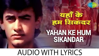 Yahan Ke Hum Sikandar with lyrics | Udit | Sadhana Sargam | Jatin-Lalit
