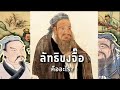 ยุคปรัชญา100สำนัก ลัทธิขงจื้อ ลัทธิเต๋า ลัทธิม่อเจีย ลัทธิฝ่าเจีย ลัทธิใดถือว่าเป็นศาสนา...